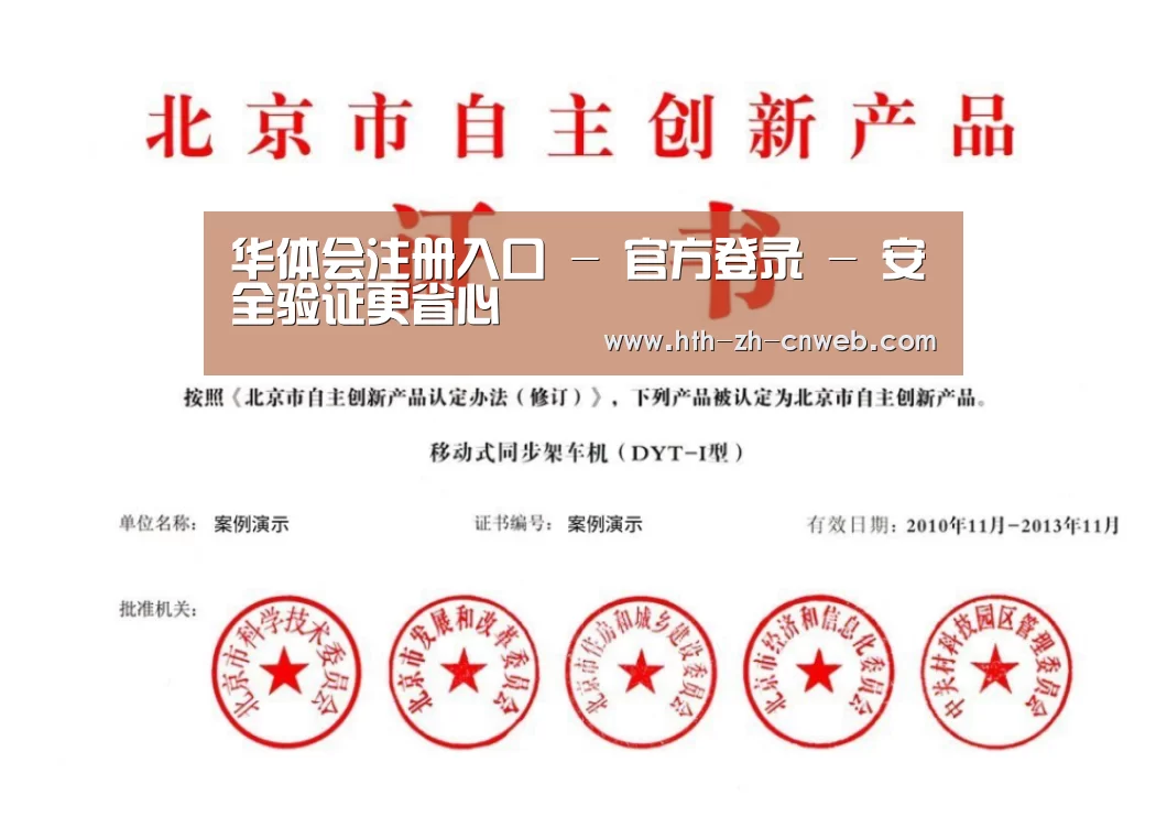 荣誉证书三(图1)