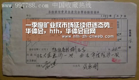 华体会，hth，华体会官网