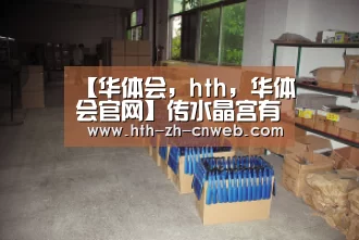 【华体会,hth,华体会官网】传水晶宫有意引进意大利老将吉拉迪诺(图1) 华体会,hth,华体会官网