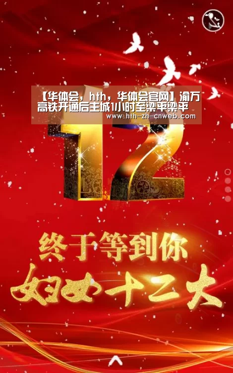 华体会，hth，华体会官网