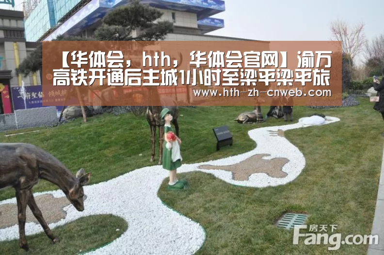 华体会，hth，华体会官网