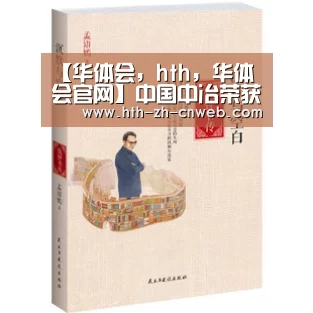 【华体会,hth,华体会官网】中国中冶荣获“金圆桌奖·最佳董事会”殊荣(图2) 华体会,hth,华体会官网