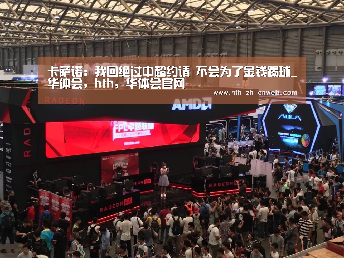 卡萨诺:我回绝过中超约请 不会为了金钱踢球_华体会,hth,华体会官网(图2) 华体会,hth,华体会官网