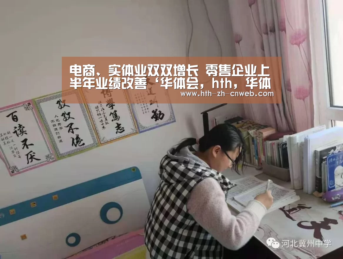 华体会，hth，华体会官网
