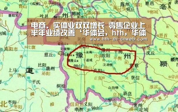 华体会，hth，华体会官网