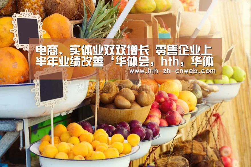 华体会，hth，华体会官网