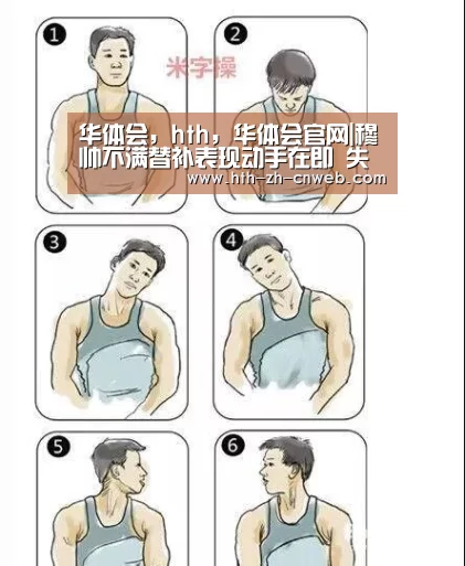 华体会,hth,华体会官网|穆帅不满替补表现动手在即 失信任恐要大清洗(图4) 华体会,hth,华体会官网