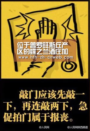 位于普罗旺斯丘产区的蝶之兰酒庄加入酩悦轩尼诗【华体会,hth,华体会官网】(图4) 华体会,hth,华体会官网